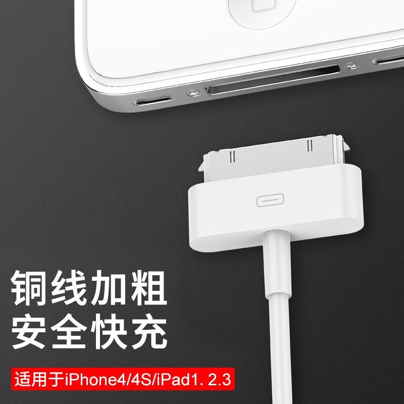 桐汝壁苹果4s充电线iPhone4四手机数据线ipad2/3平板iPod老款宽口a1395 6白色一米