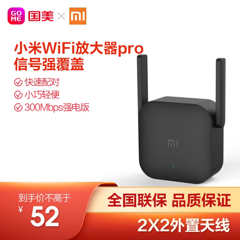 小米（MI）wifi信号放大器pro家用路由器无线信号增强器扩展信号中继器 小米信号放大器Pro