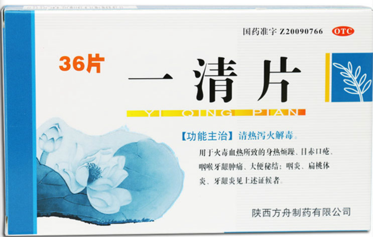 方舟 一清片36片 咽炎牙龈肿痛 目赤口疮 大便秘结 扁桃体炎 标准装1