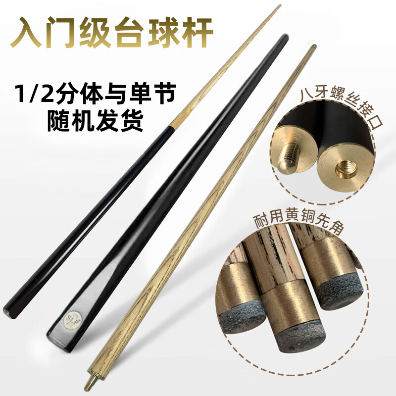 杜威克台球杆桌球小头中式黑八球双节白蜡实木波茨杆入门级杆头10mm