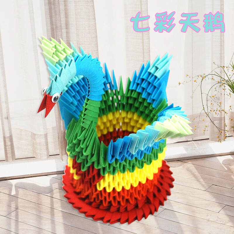 无品牌手工三角插diy三角插折纸教程包学会彩虹天鹅材料包套装 4x6