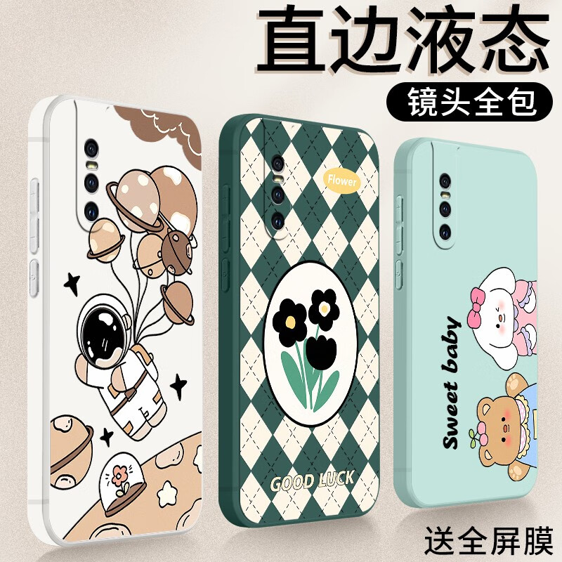 梦逸轩vivo S1Pro手机壳V1832A硅胶V15Pro软套磨砂全包直边薄男女防摔保护套外壳网红 (黑)星河闪耀YZ 选项1-(配全屏贴膜+手绳)
