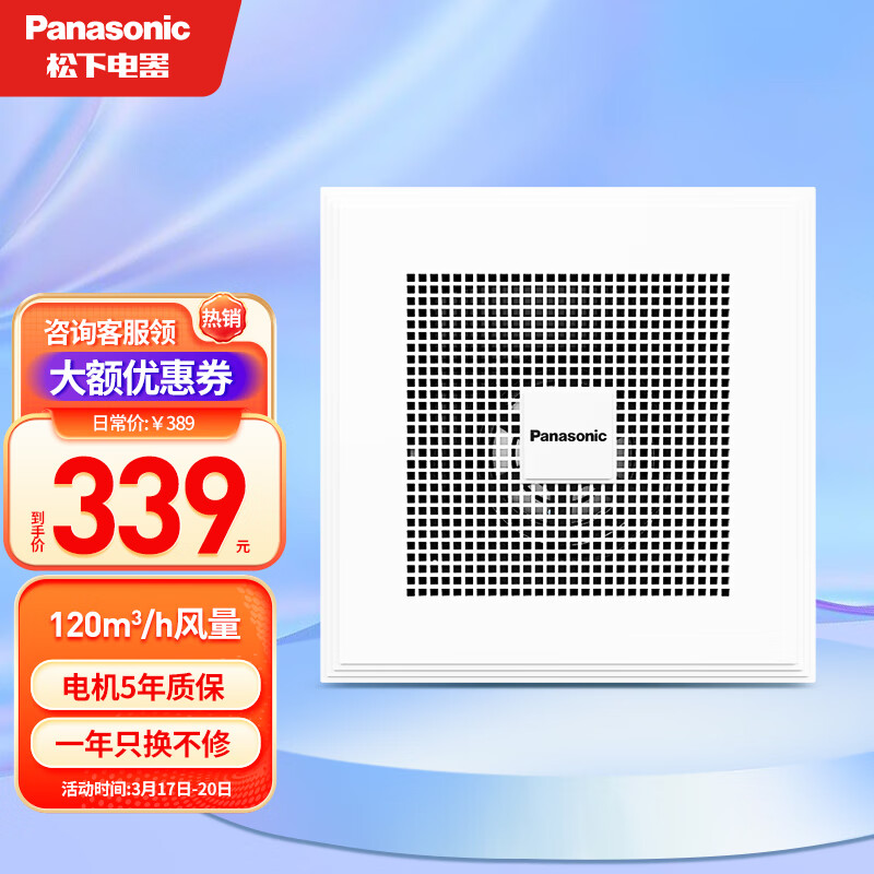 体验者讲述比松下（Panasonic）厨房抽风机评测优缺点？爆料真实使用心得