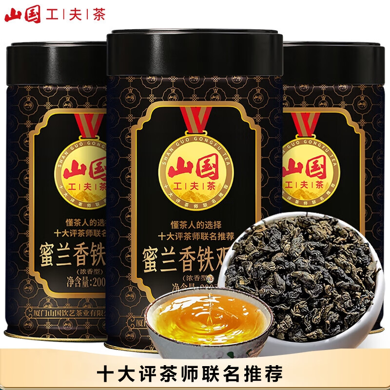 山国工夫茶 蜜兰香铁观音碳焙熟茶乌龙茶茶叶自饮装散茶浓香型