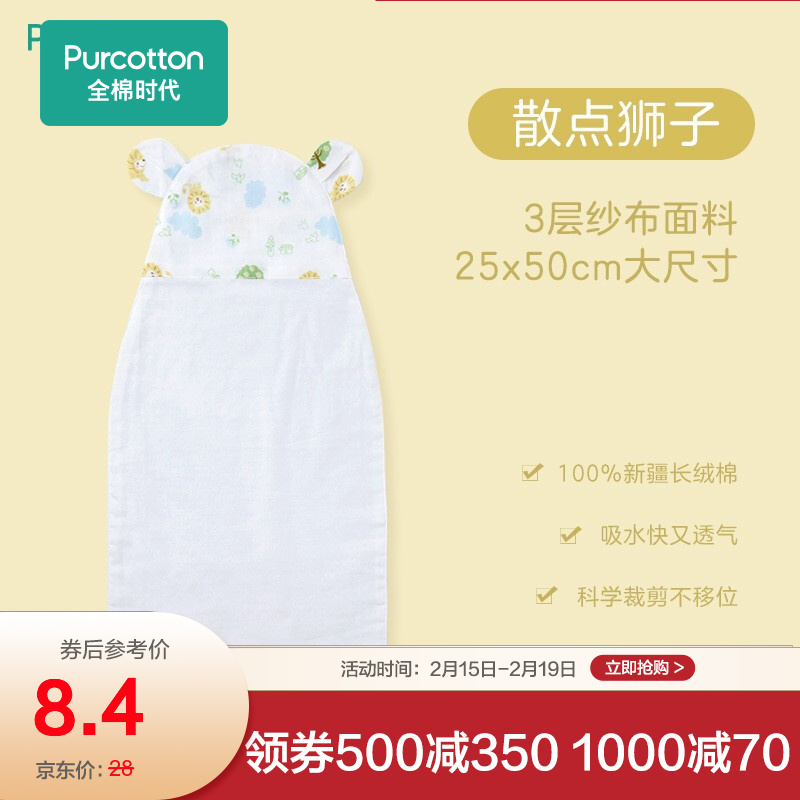 京东母婴玩具 2021-02-18 - 第15张  | 最新购物优惠券