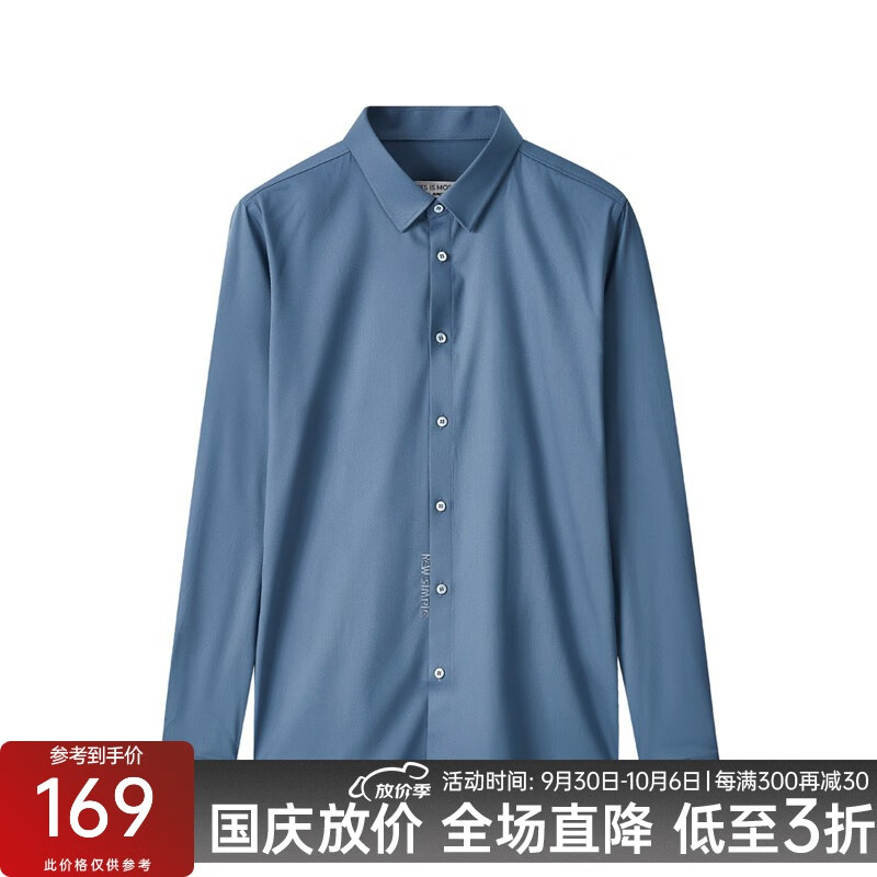 利郎官方轻时尚男装【柔顺抗皱】衬衫男再生纤维衬衣职场通勤正装上衣 蓝色 42怎么看?