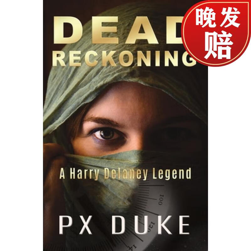 【4周达】dead reckoning