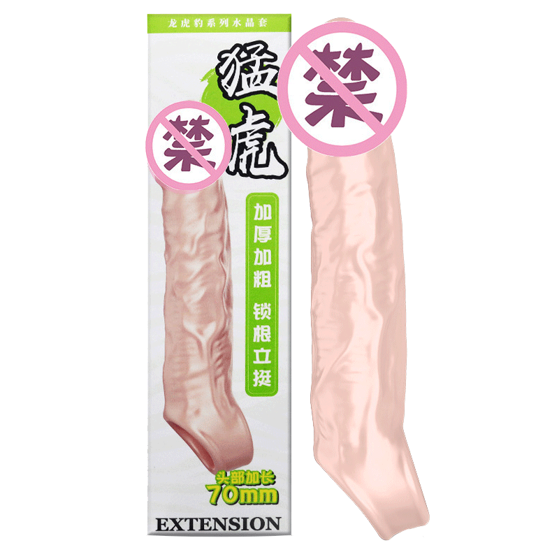 姬欲狼牙套增大增粗阴茎套延时锁精环羊眼圈避孕套成年人情趣用品玩具 猛虎肉套丨加长7cm男人穿戴式阳性用具加粗大龟头套 阳具套男性用品夫妻同房床上助爱工具性辅助刺激神器
