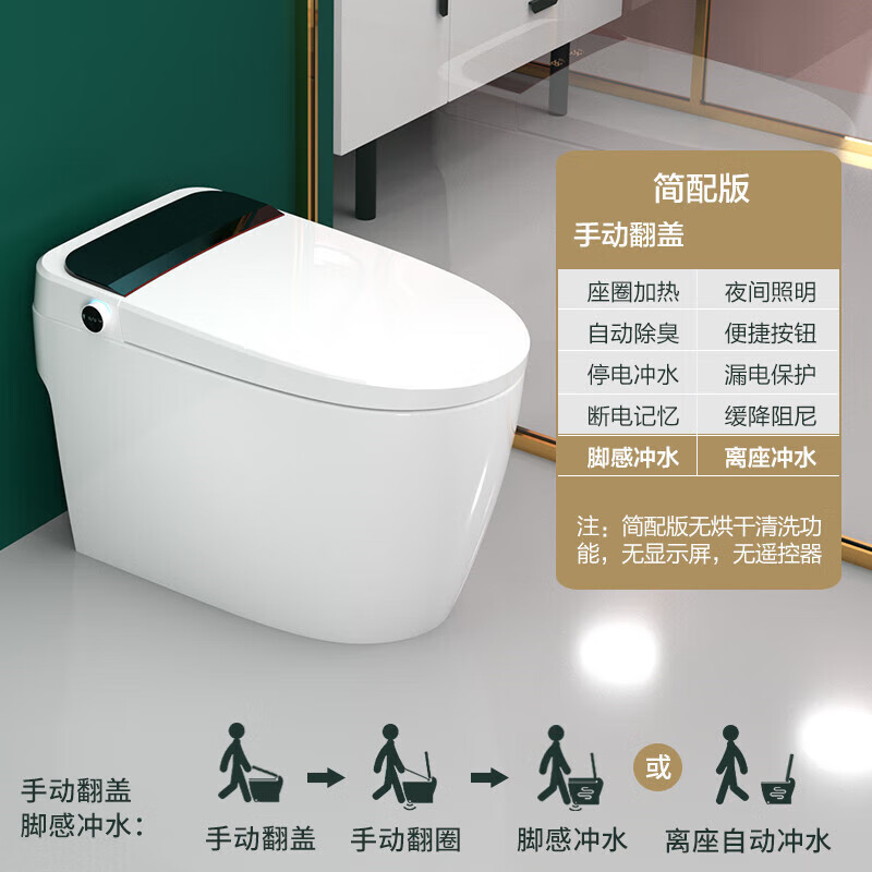 科勒智能马桶一体式全自动加热座便器无水压限制高楼适用 x88简配 305