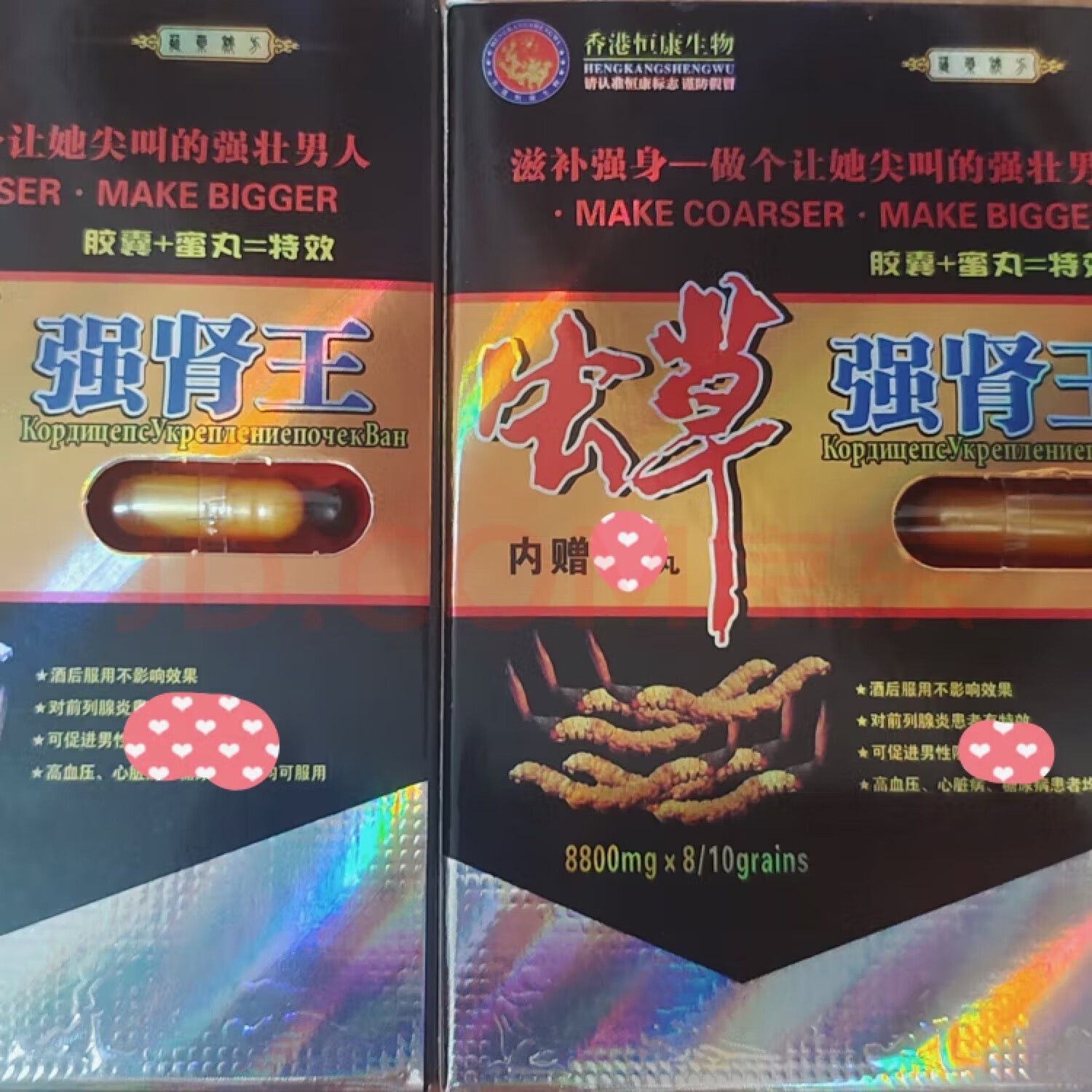 紫鑫正宗香港虫草强肾王鹿鞭王丸男士速效一粒胶囊男人 买二送一