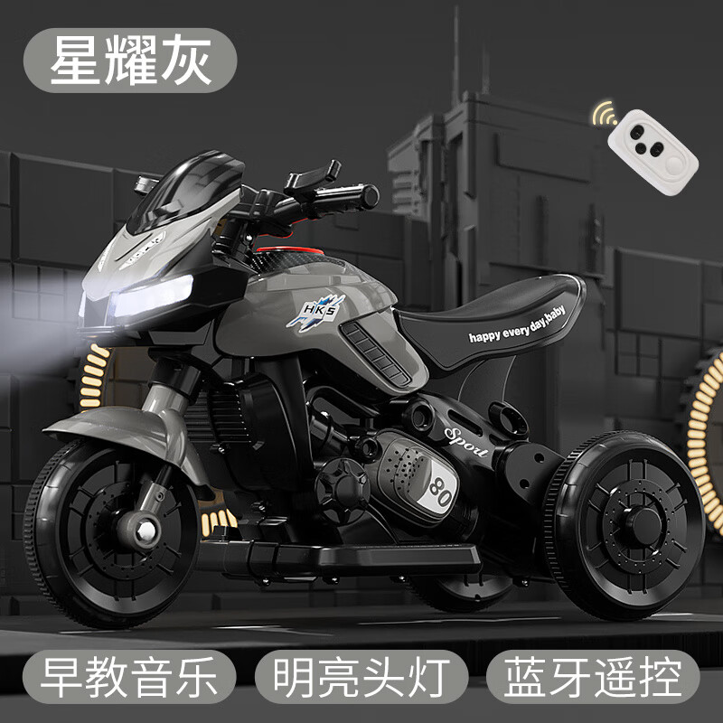 杰雅蒂儿童电动摩托车男孩充电三轮车女宝宝可坐人小孩玩具车遥控电瓶车 星耀灰【遥控版】-加大电瓶+早教