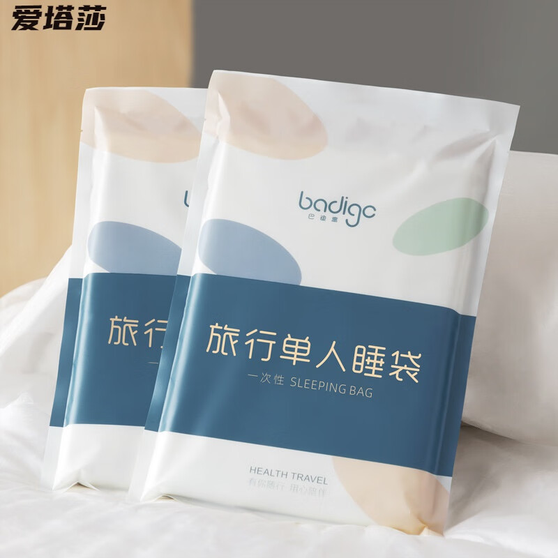 一次性睡袋酒店一次性睡袋隔脏单人双人酒店床单便携式被套被罩旅游