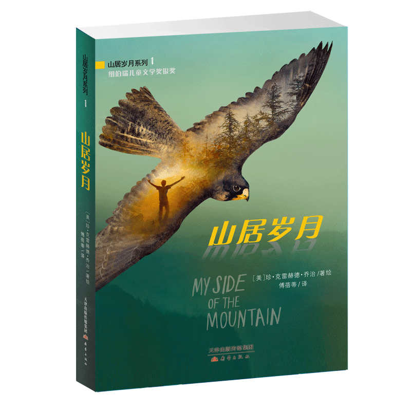 儿童文学价格走势及优质书籍推荐|京东怎么看儿童文学价格走势曲线图