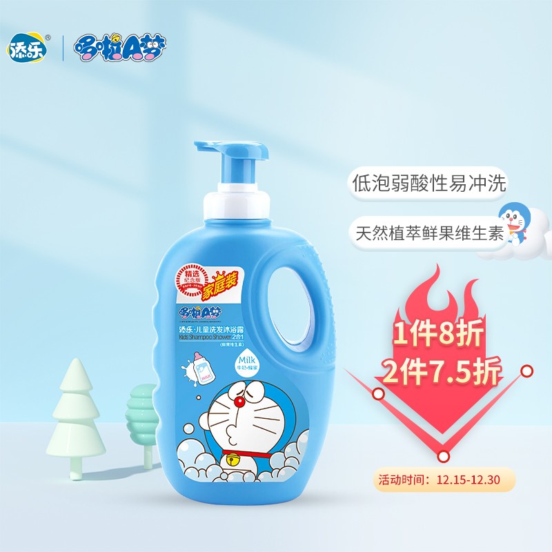 京东母婴玩具 2021-12-17 - 第26张  | 最新购物优惠券