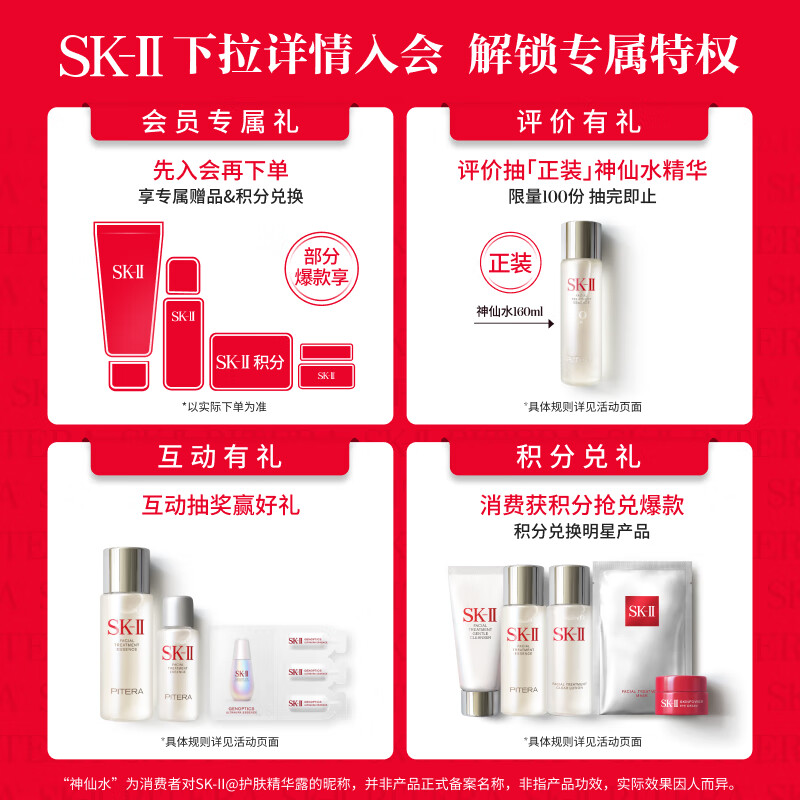 SK-II神仙水230ml补水保湿精华液sk2护肤品套装skii化妆品生日礼物女