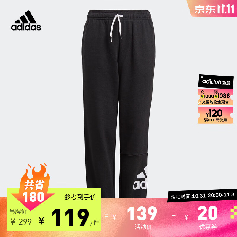 adidas阿迪达斯官方轻运动男大童儿童束脚运动长裤GN4033 黑色/白 152CM属于什么档次？