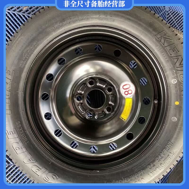 奥德赛 艾力绅混动等车 T135/90D16 17寸 非全尺寸小备胎 奥德赛 混动 17寸怎么样,好用不?