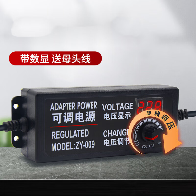 直流变压器可调220v转3v-12v24v36适配器调压调速电源带数显 注意不能