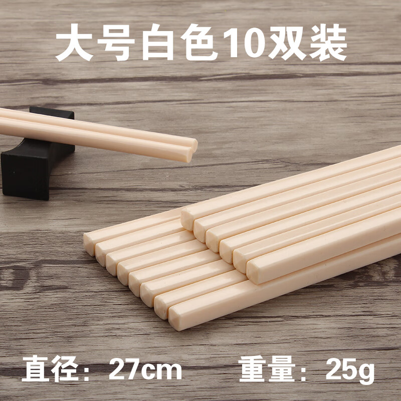 hywlkj密胺酒店筷子食堂饭厅饭店可耐高温彩色密胺仿瓷筷子10双装家用