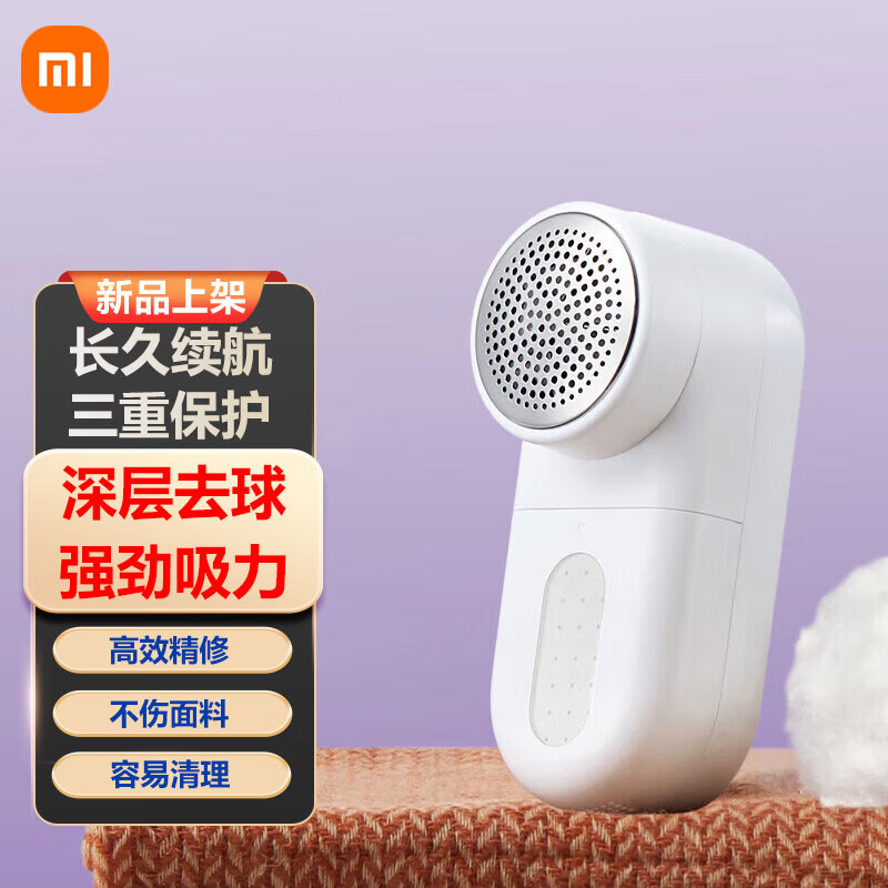 小米米家毛球修剪器去毛球器打除吸刮黏剃毛球器 衣服起球 充电式家用