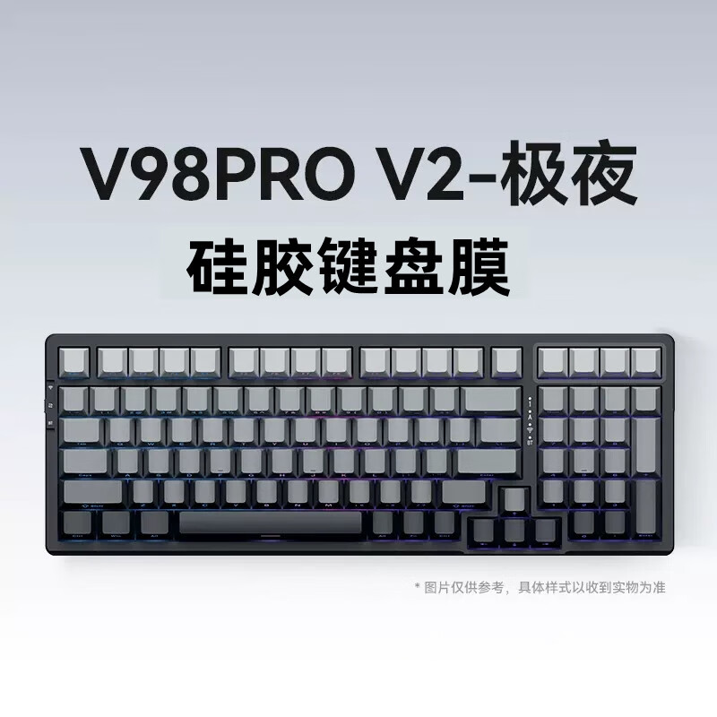 升派游戏动力VGN V98 pro V2机械键盘保护膜V98 pro软硅胶键盘套极低狐海盐凹凸对应防尘罩 VGN V98 pro V2极夜软硅胶键盘膜