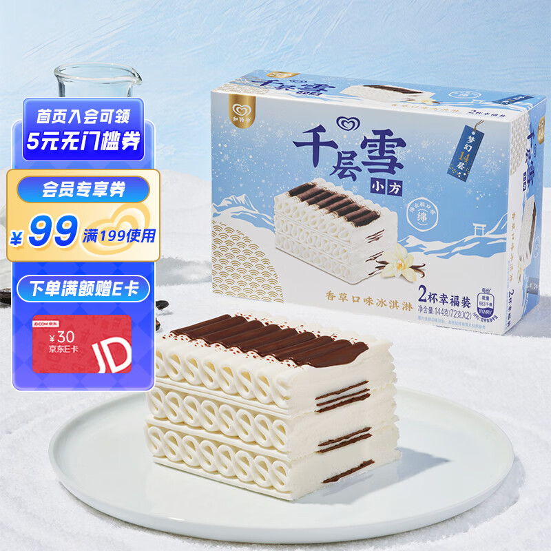 即享好券京东超市100元优惠券满199元可用