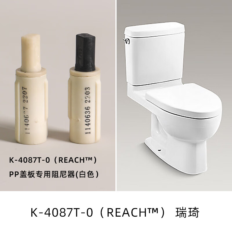 科勒(kohler)浴缸马桶盖阻尼器坐便盖板缓降器老式慢落缓降缓冲轴油 k