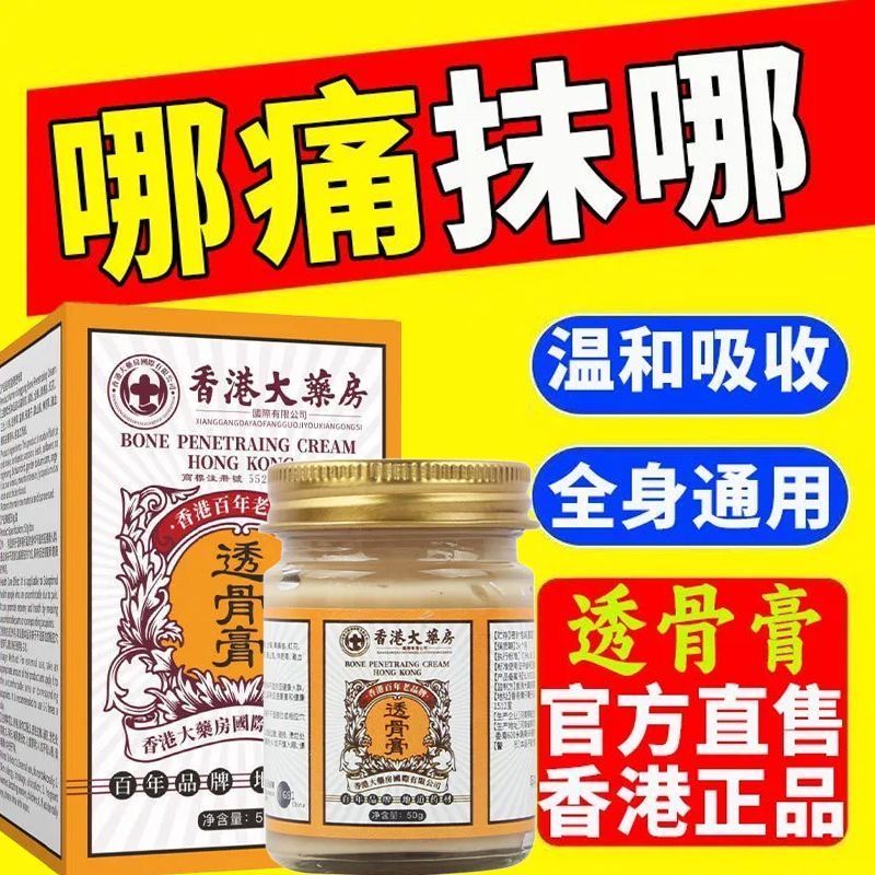 昶?！菊贰客腹歉嗾诟刍跹导缰懿弊庸亟谙ジ欠潘苫航馓弁雌?关节疼痛  全身可用 3盒超值装[中度疼痛推荐]