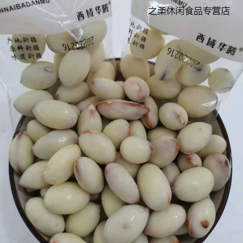 鲜有志新疆特产酸奶巴旦仁木山楂球独立包装休闲小零食 酸奶巴旦木