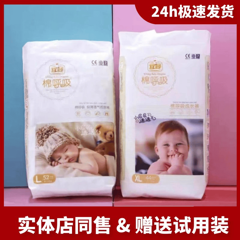 宜婴棉呼吸拉拉裤成长裤学步裤轻薄干爽柔软婴儿男女宝宝透气尿不湿