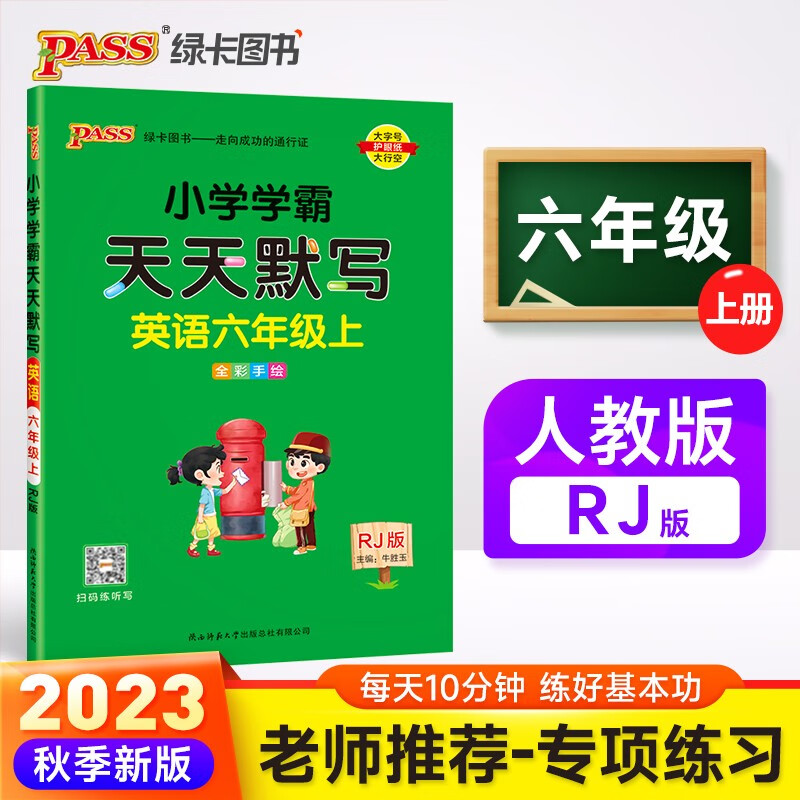 小学六年级网购最低价查询|小学六年级价格比较