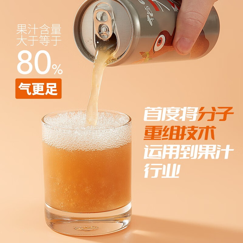 猫哆哩天然气酸角芒果橄榄多依气泡果汁碳酸健康果汁饮料云南特产礼盒 酸角含气（果汁含量≥80%）12瓶 瓶装