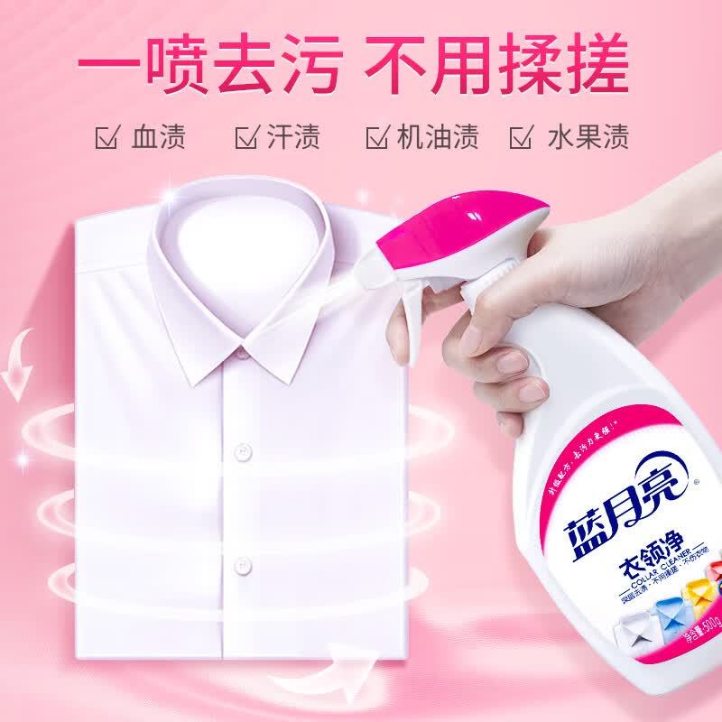 蓝月亮衣领净 衣物护理组合 衣领清洁剂 深层去渍 衣领袖口助洗 衣领净500g*2瓶