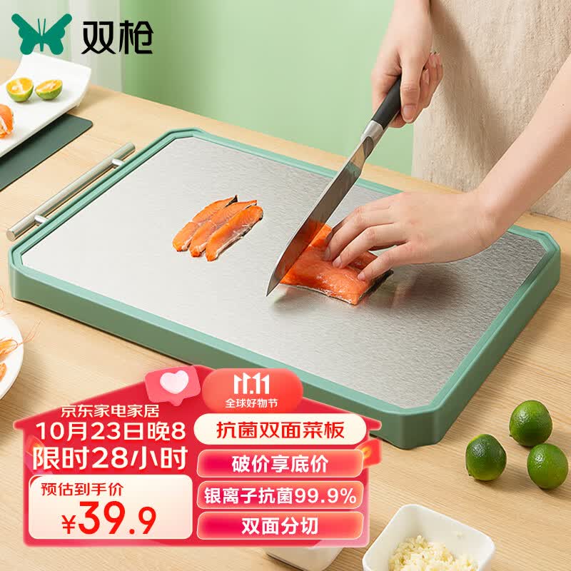 双枪304不锈钢+塑料切菜板双面砧板案板面板抗菌小麦防霉41*30.5cm怎么样,好用不?