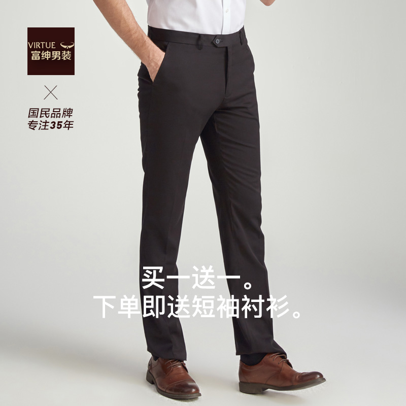 富绅(virtue)【衬衫 西裤168,拍下备注衬衫尺码】富绅男商务合体修身