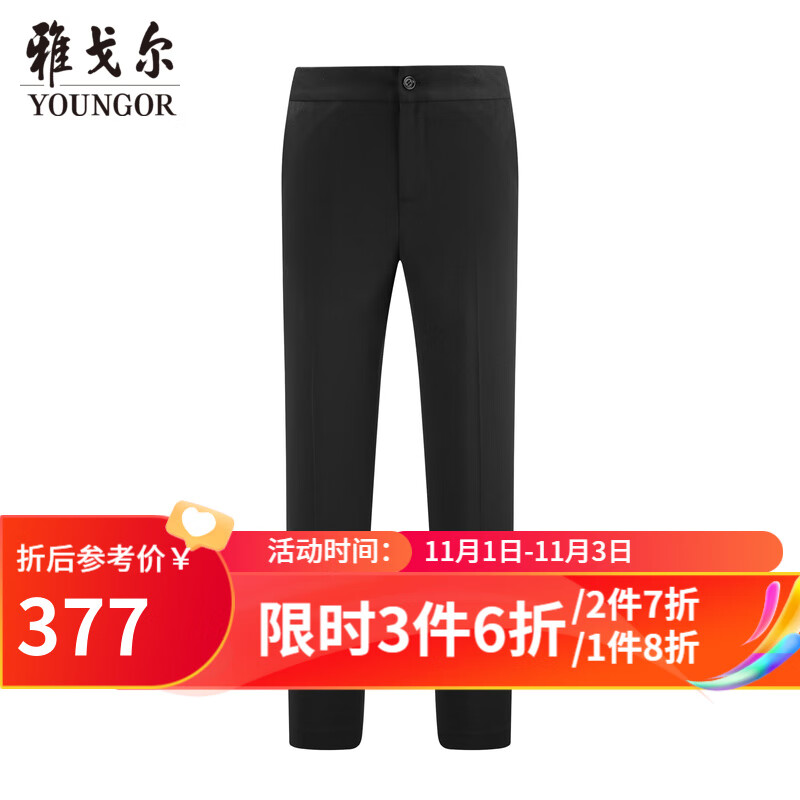 雅戈尔（YOUNGOR）套西裤子女123款西服裤西装裤西裤羊毛材质秋冬季保暖 藏青 165/76A高性价比高么？