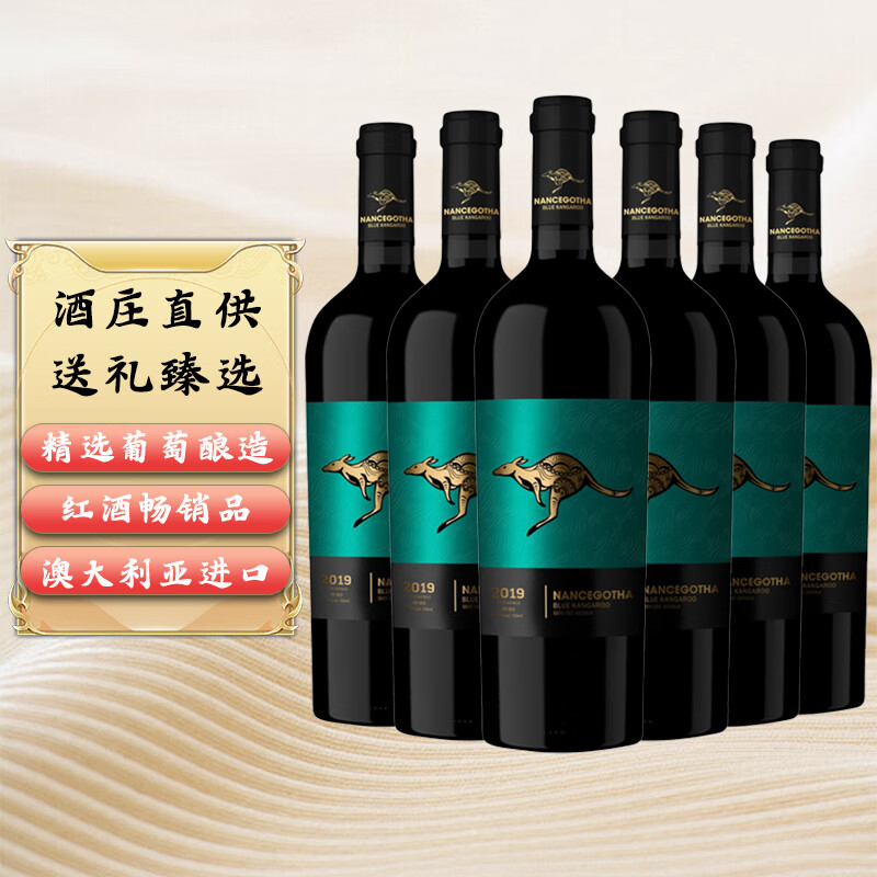 5度送礼原酒聚餐宴请 干红葡萄酒 【蓝袋鼠干红】750ml*1整箱