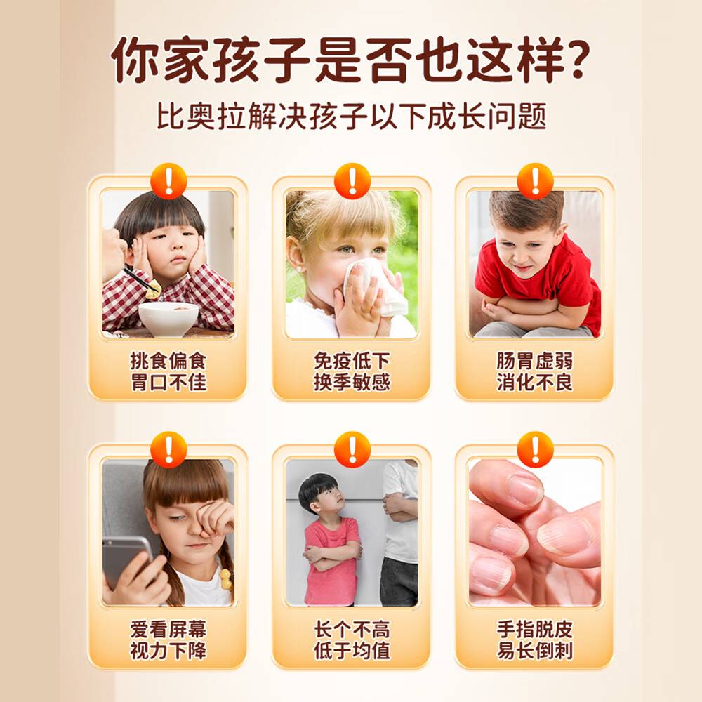 Biorela比奥拉 儿童复合维生素d3婴幼儿宝宝补充钙铁碘维c进口多维益生菌 【推荐款】儿童复合维生素*3盒