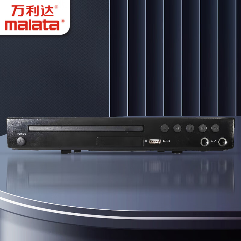 万利达dvd播放机 光盘播放机cd机vcd dvd光驱播放器 影碟机 usb音乐