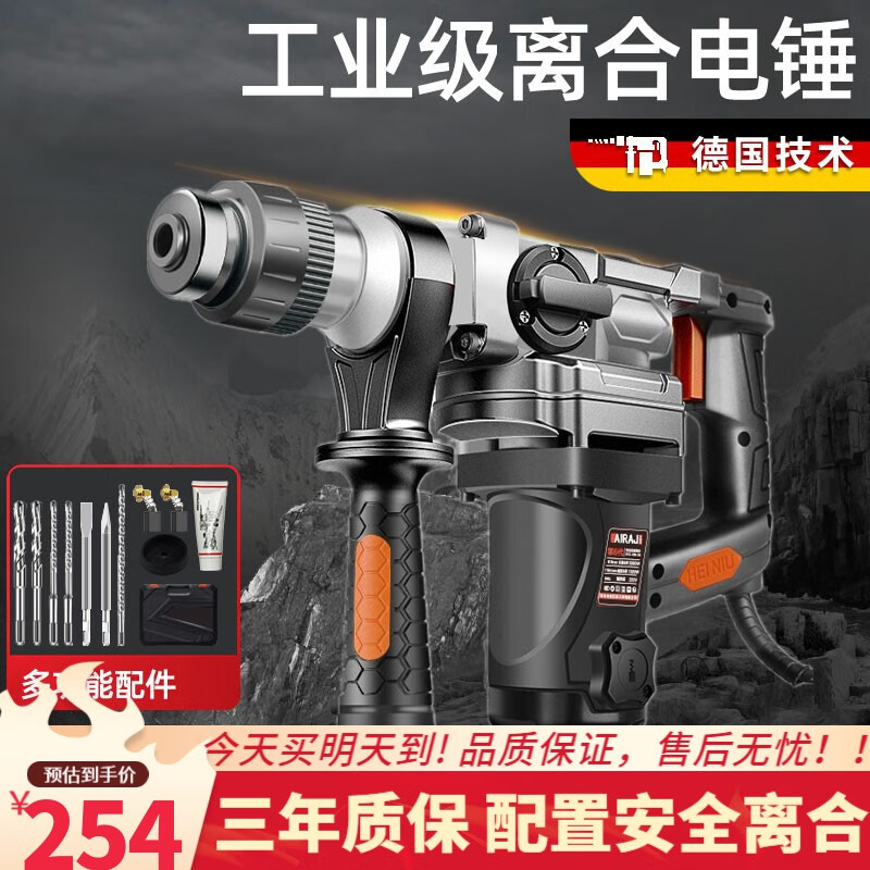 艾瑞泽安全离合电锤负载3980W电镐两用冲击钻电钻多功能大功率混凝土工业级电动工具 负载3980W工业级电锤