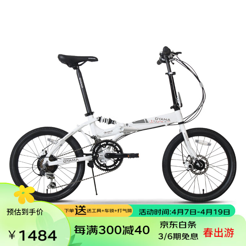 欧亚马 oyama折叠自行车20寸12速铝合金双碟刹避震男女单车酷炫m500d