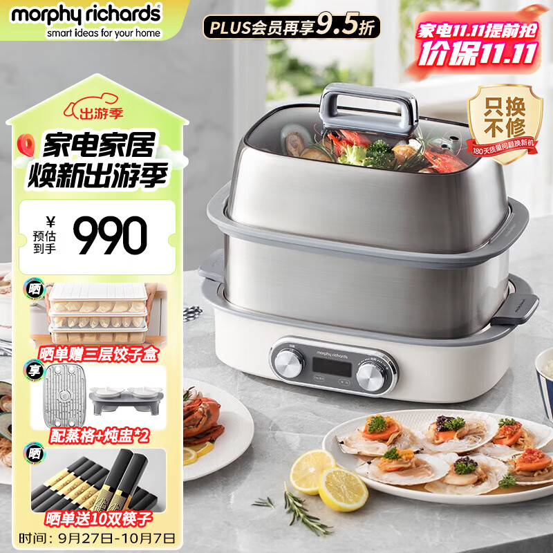 摩飞电器（Morphyrichards）电蒸锅 家用大容量蒸锅智能烹饪多功能锅多层不锈钢蒸炖锅蒸煮锅一体多功能锅 椰奶白 12L