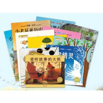 正版 小棕熊的梦 9787539421391 (阿根廷)罗琳娜·斯密诺维奇等文·图