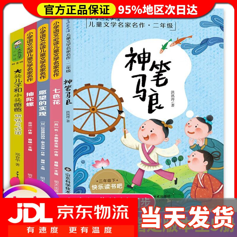 【 送货上门】小学语文儿童文学名家名作:七色花 作者:瓦·卡泰耶夫