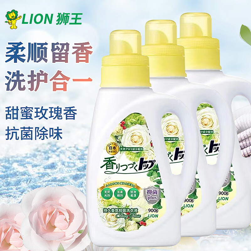 狮王(lion)抗菌洗衣液香氛柔顺留香日本进口内衣婴儿童温和家庭玫瑰
