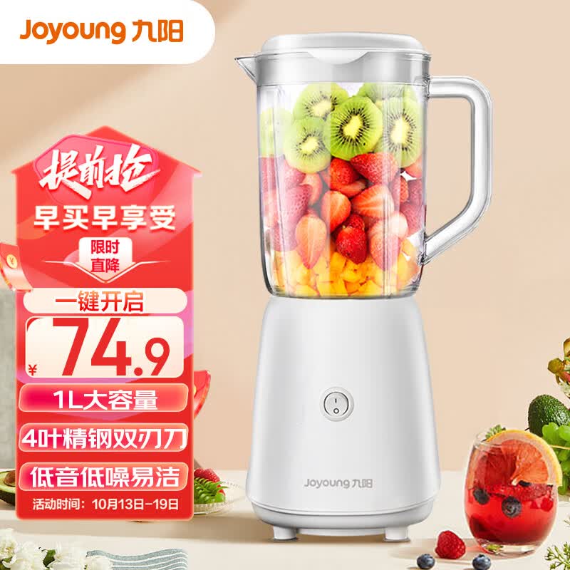 九阳（Joyoung）料理机 家用电动多功能榨汁机榨汁杯婴儿辅食机研磨搅拌机果汁机小米糊JYL-C23怎么看?