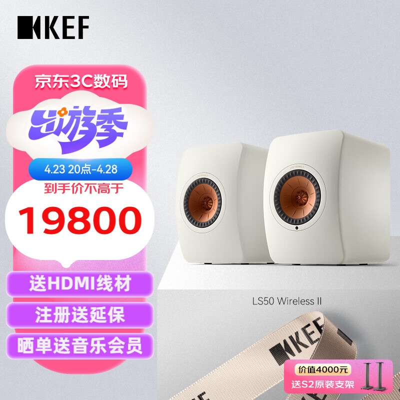 KEF LS50 Wireless II 无线HiFi音响家用音箱2.0立体声有源音箱 发烧级电视书架音箱 KEF LS50 Wireless II矿石白