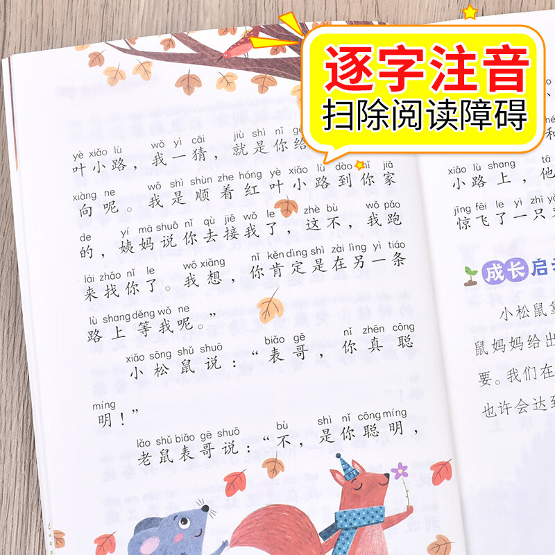 【抖音爆款】一年级课外阅读书套装(10册) 彩图注音版 精选金波 张秋生 冰波 孙幼军 名家著作