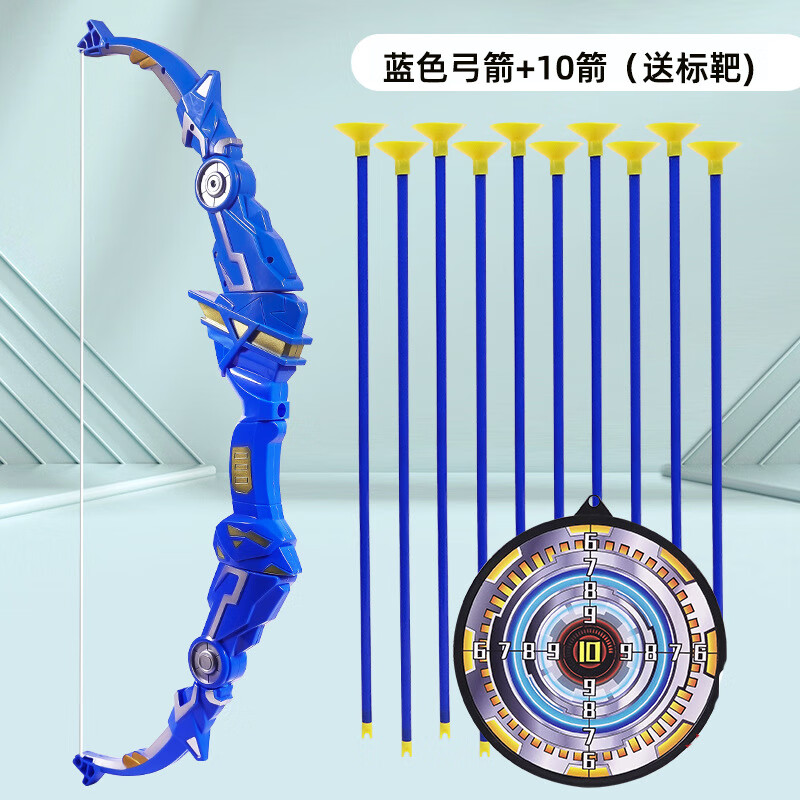 佩纳德儿童弓箭4-12岁男孩子户外玩具射箭入门射击运动休闲塑料弓箭