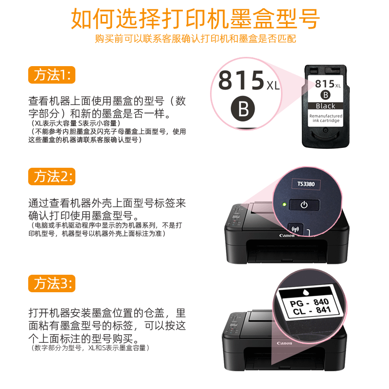 佳德佳适用MX328墨盒佳能MP258 MP276 MP287 IP2770打印机MX338 810黑色811彩色套装/已开孔装好空心塞/连供版